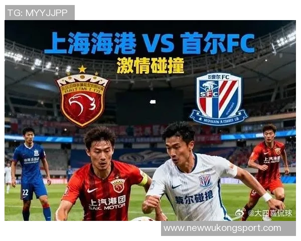 上海海港遭遇逆转亚冠精英联赛第5轮不敌FC首尔比分1比3