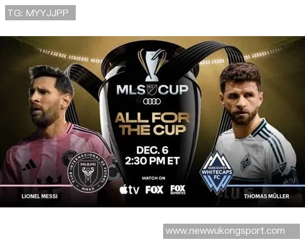 迎新王者诞生迈阿密与温哥华白浪首次争冠总决赛精彩对决即将上演