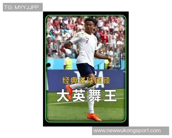 林加德在亚冠联赛大放异彩首度斩获两球展现无限潜力