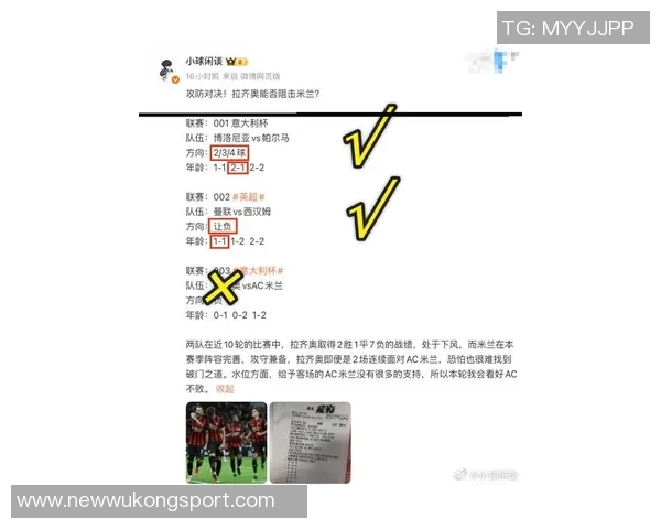 米兰遭遇升班马三连平创自2015赛季以来最差开局