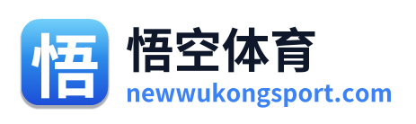 悟空体育